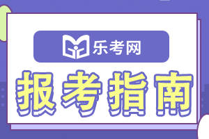 北京点趣教育科技有限公司:证券分析师与证券从业考试有什么不同!
