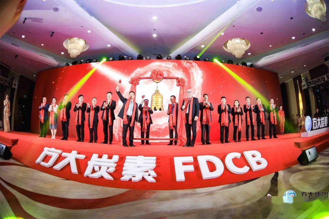 甘肃企业首次！方大炭素在瑞士证券交易所成功上市