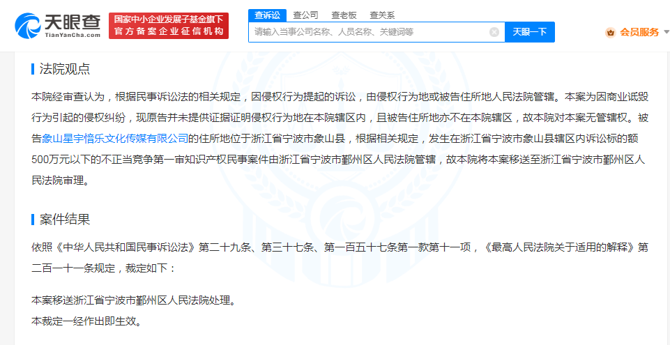 余景天前经纪公司向现公司索赔71万 余景天前经纪公司诉现公司商业诋毁