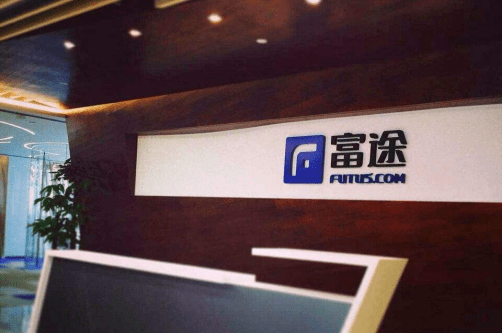 富途证券副总徐礼曾直言“缺牌照” 公司被指构成非法经营证券业务