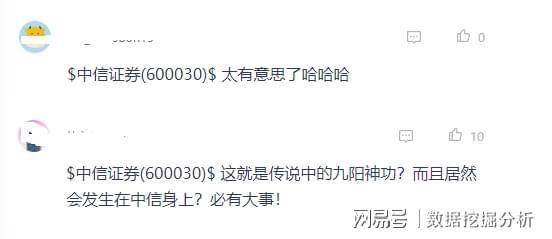 “太有意思了”，中信证券连涨9日，股民的梦正在照进现实