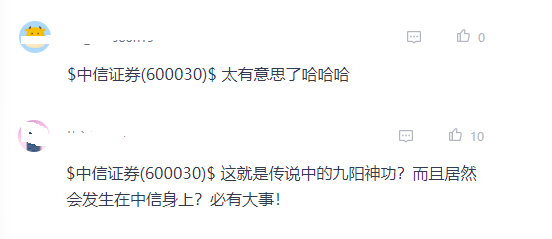 A股：“太有意思了”，中信证券连涨9日，股民的梦正在照进现实