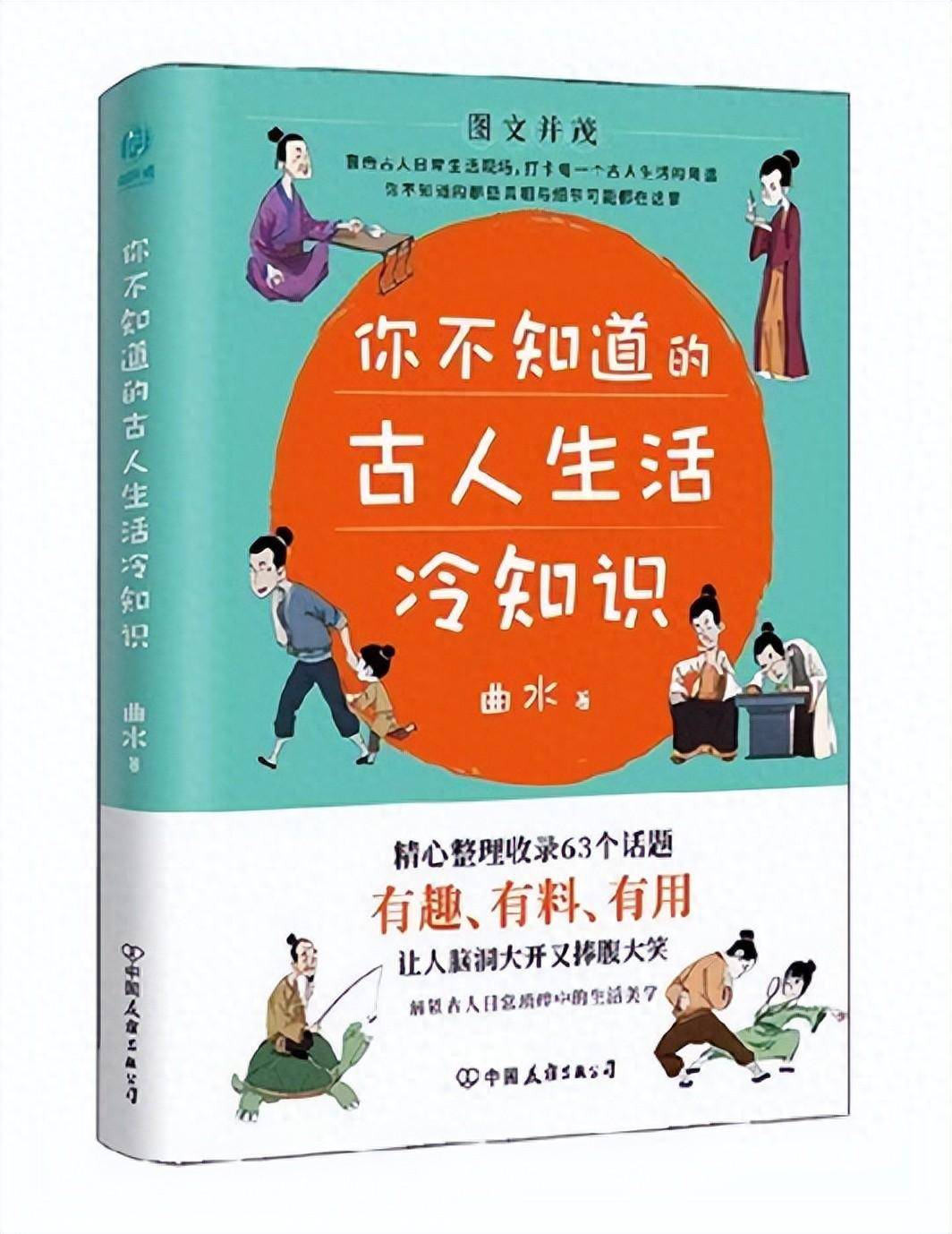 古代有意思的面食