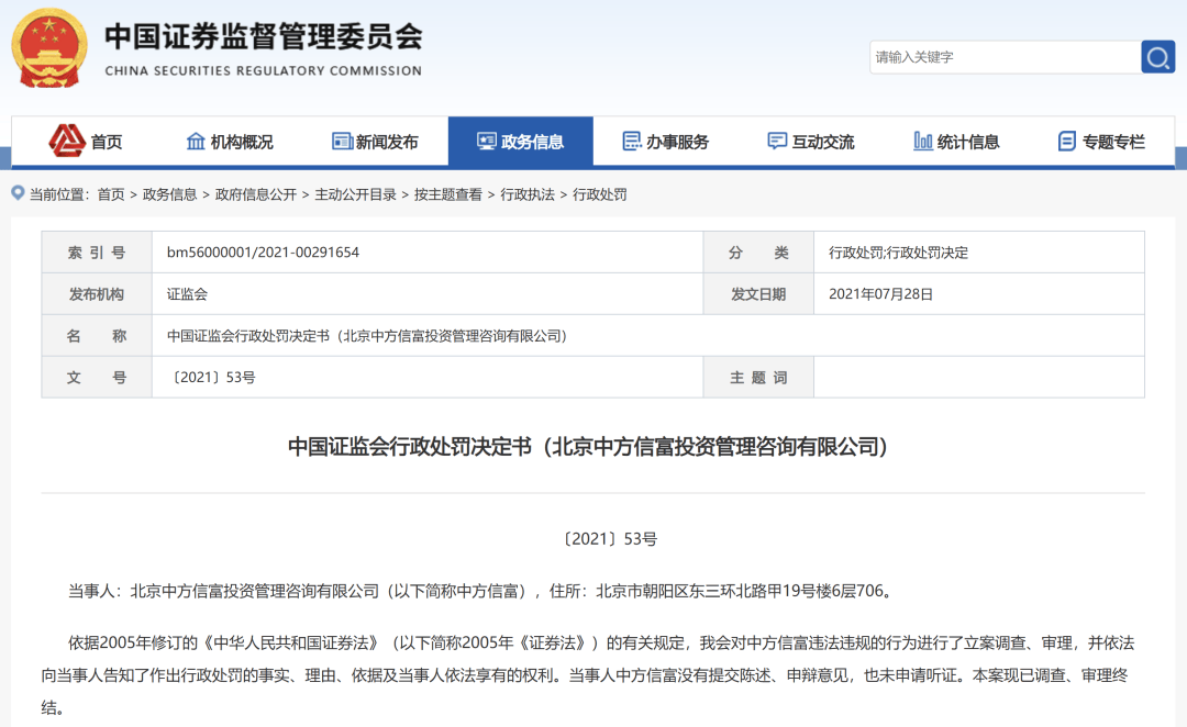 这家机构被暂停新增业务！