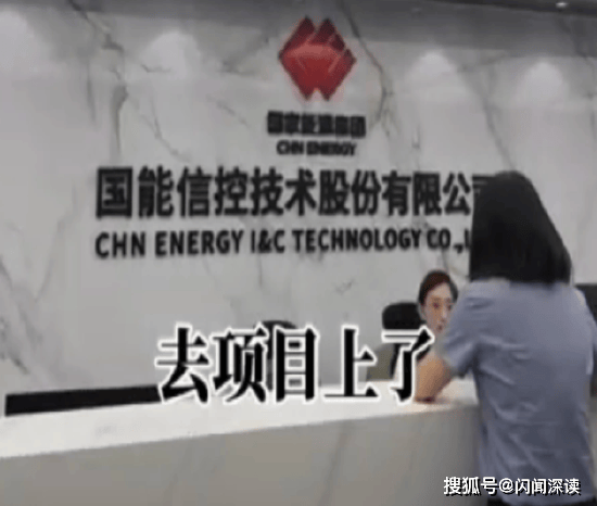 中信建投证券实习生涉违规披露项目信息引发关注