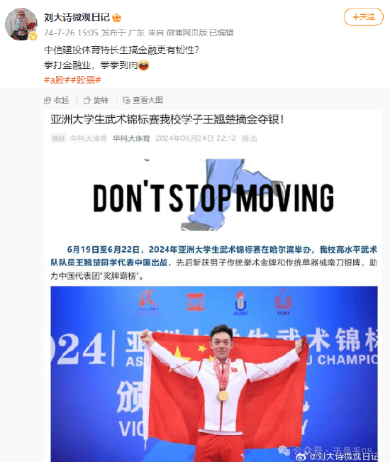 中信建投证券实习生开保时捷帕拉梅拉上班，下班打高尔夫！泄漏IPO材料：望圆科技、海柔创新、国能信控