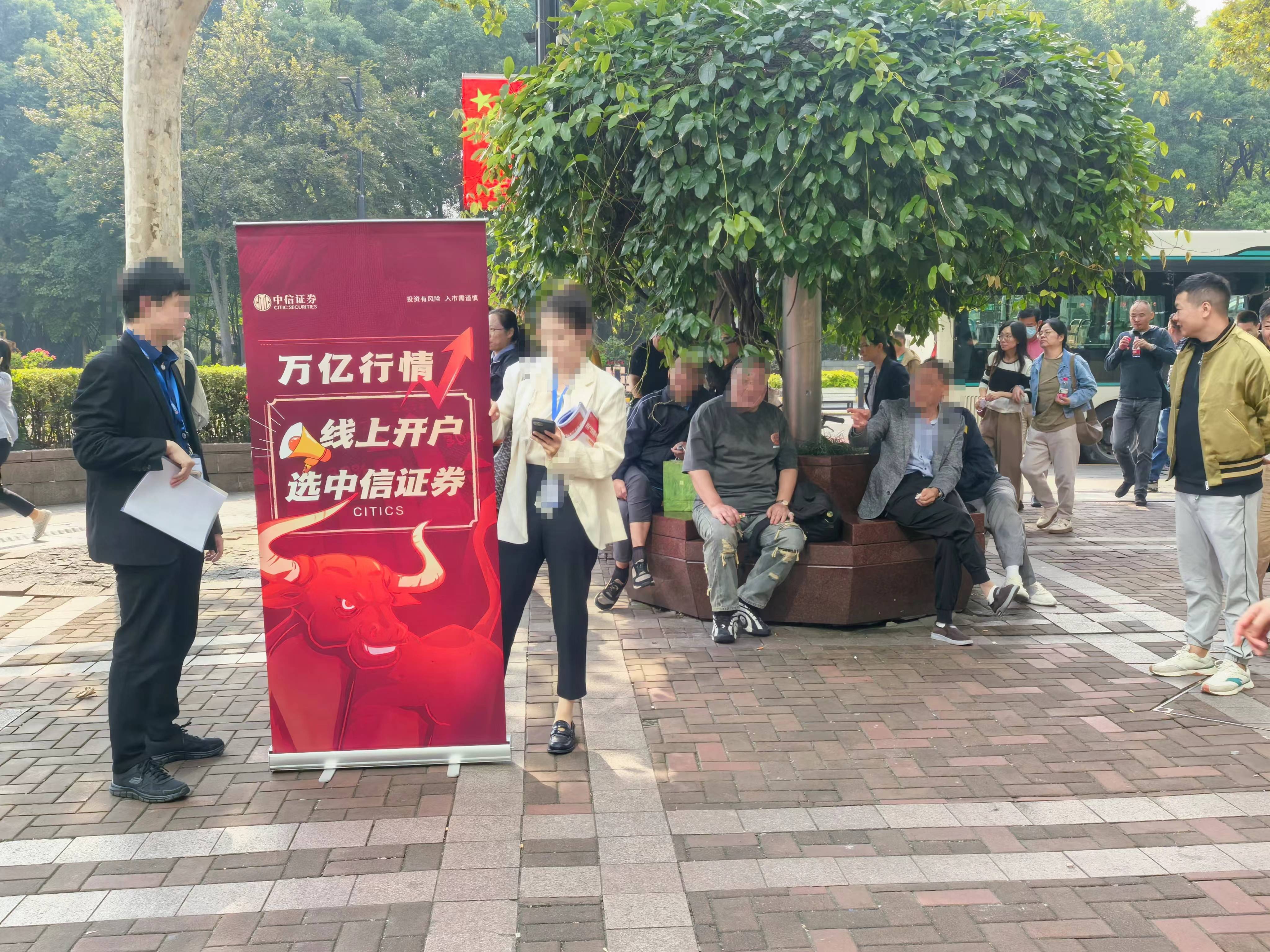 实探上海股市沙龙：爷叔“爱在深秋”隐匿数日，中信证券到此宣传开户
