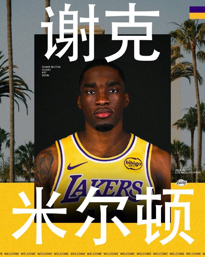 湖人官宣正式与篮网完成交易，紫金军团得到芬尼·史密斯与米尔顿，送出拉塞尔、刘易斯