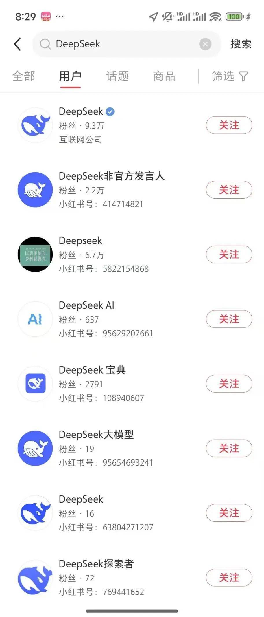 DeepSeek紧急声明