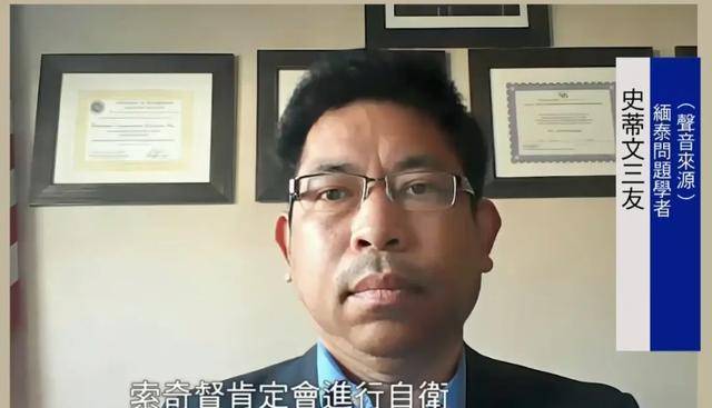 缅甸边防军：数天内彻底铲除电诈和人口贩运，抓捕行动不是走形式