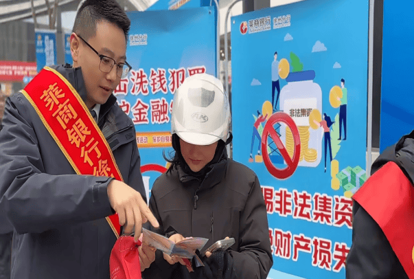 保障金融权益 助力美好生活 ——莱商银行徐州分行开展3·15金融消保宣教活动