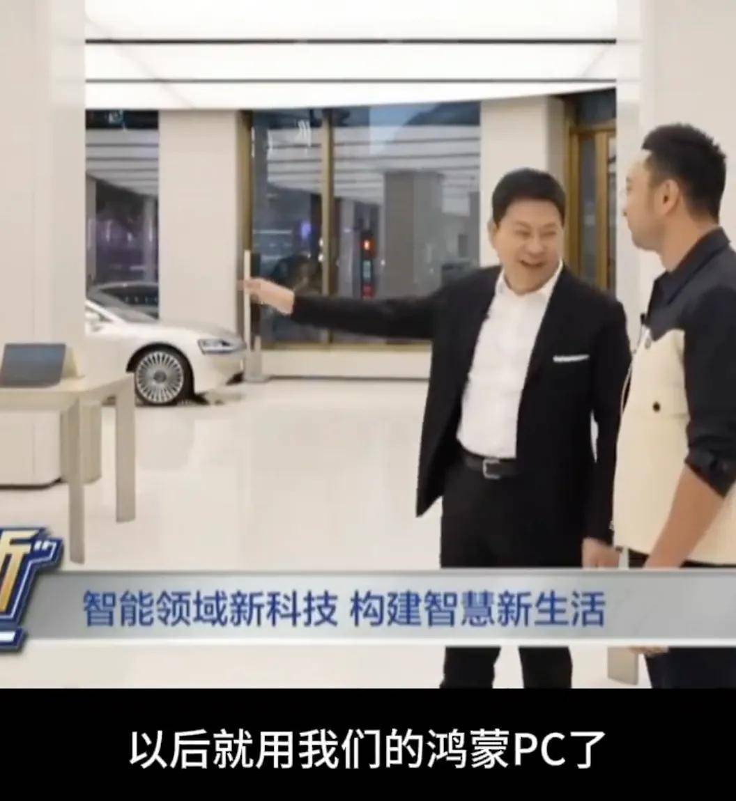 Windows断供，华为PC没有退路了