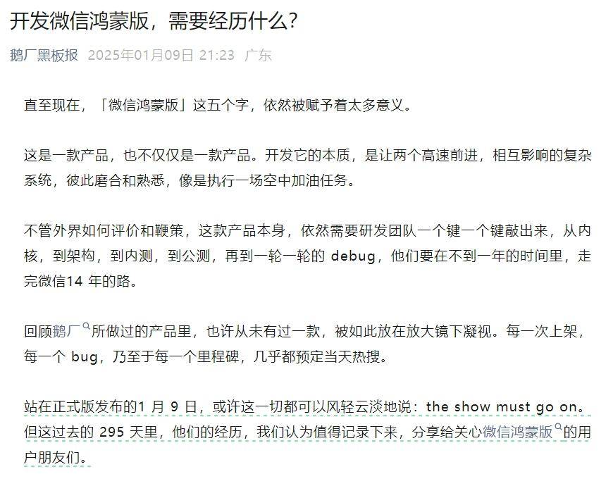 Windows断供，华为PC没有退路了