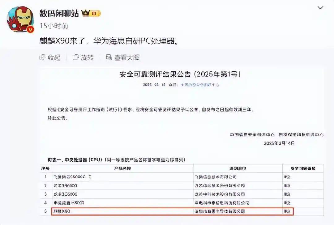 Windows断供，华为PC没有退路了