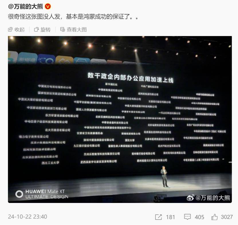 Windows断供，华为PC没有退路了