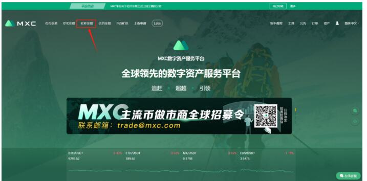 mxc抹茶官方交易所(mxc抹茶交易所ios)