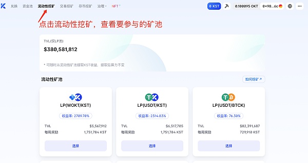 流动性挖矿(defi流动性挖矿)