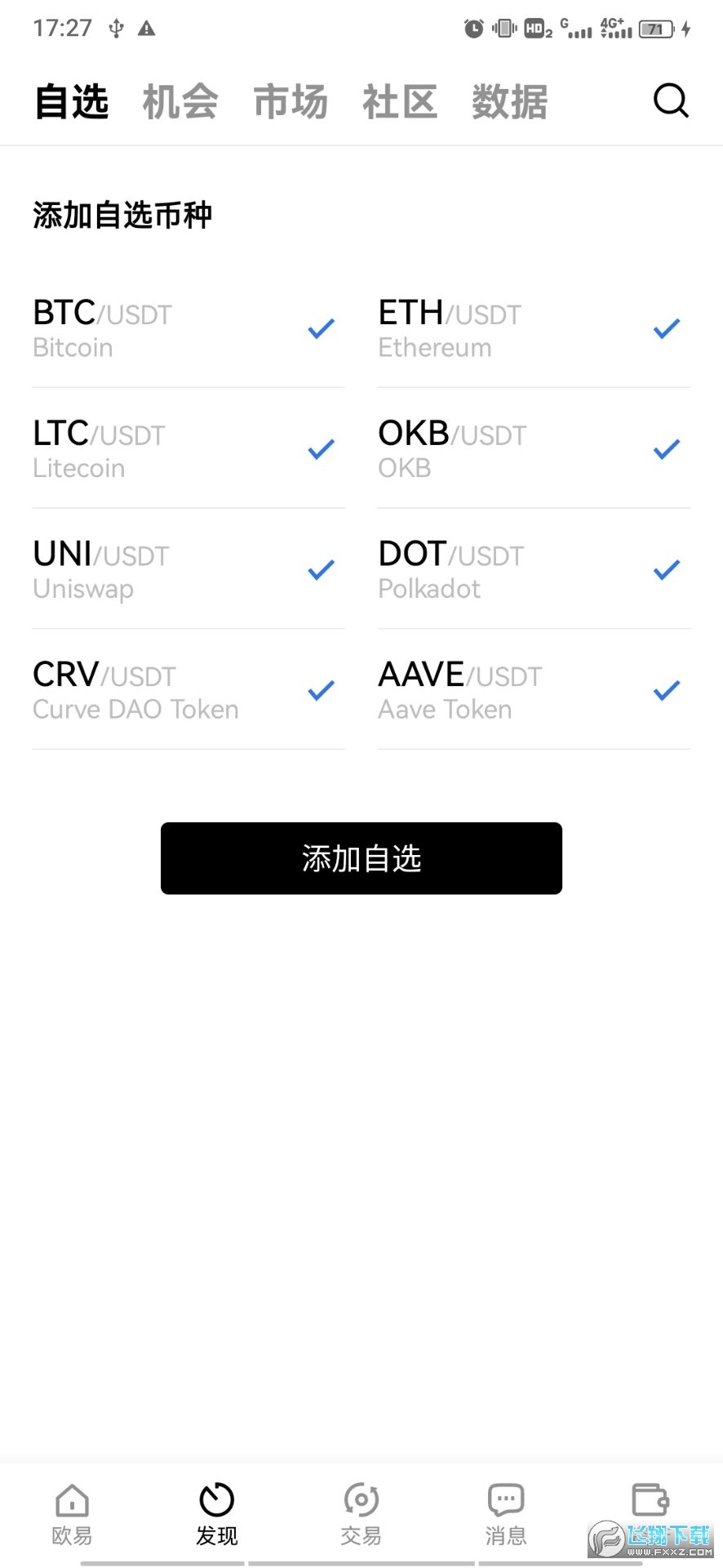 OK交易所APP下载(ok交易所app下载最新版本)