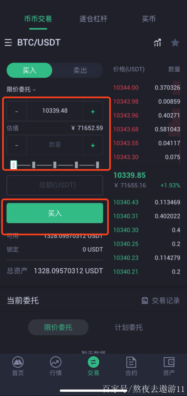抹茶交易所app(抹茶交易所app官方下载最新)