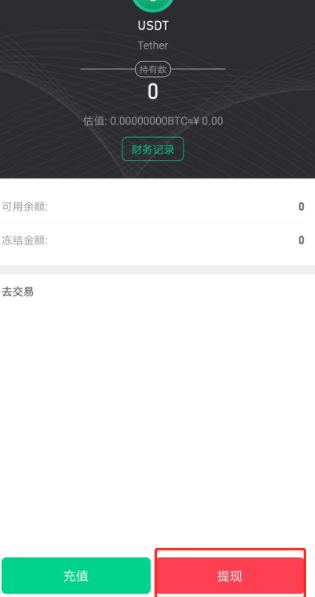 抹茶交易所app(抹茶交易所app官方下载最新)