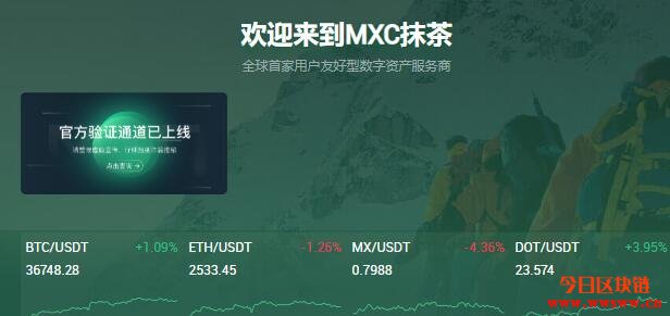 抹茶交易所官方(抹茶交易所官方群)