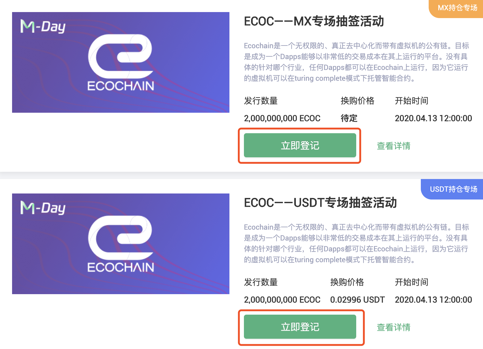 区块链和抹茶交易所(抹茶交易所买usdt)