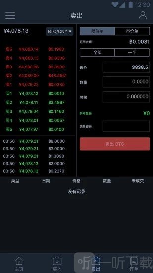 抹茶交易所ios下载(抹茶交易所app下载ios)