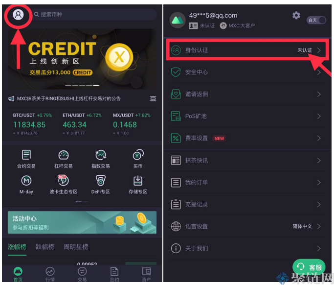 包含抹茶交易所mxc网页版的词条