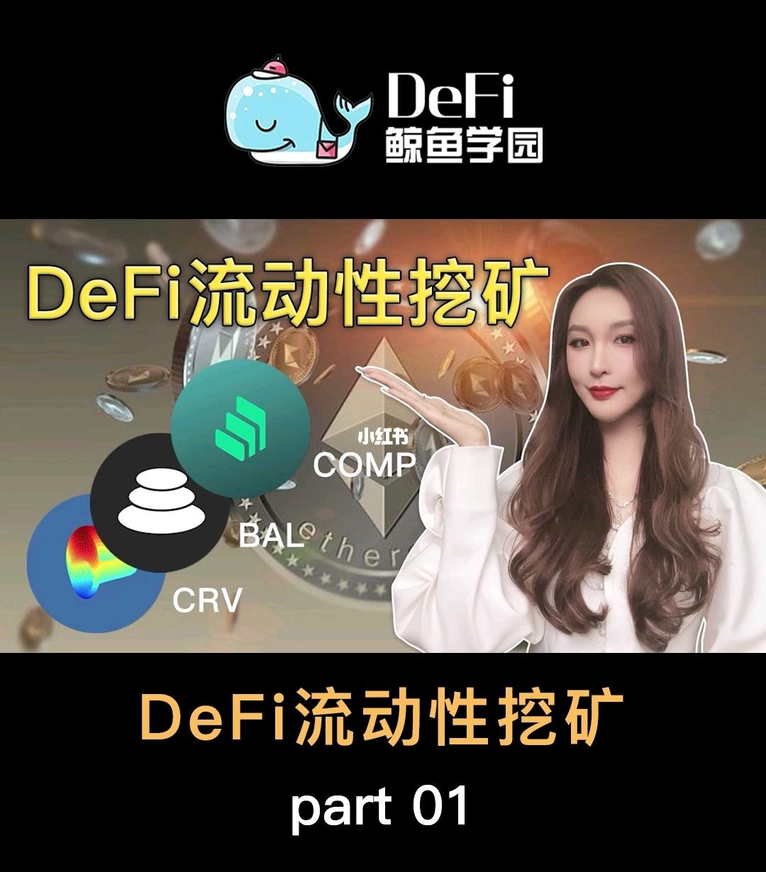 流动性挖矿(dodo流动性挖矿)