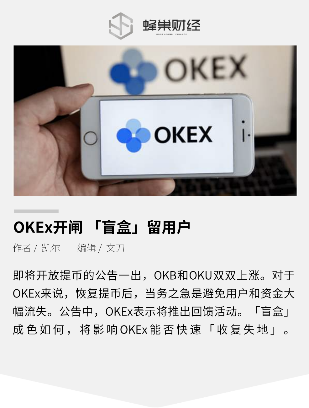 okb(okb交易所app下载)