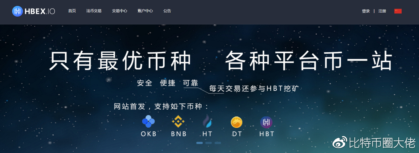 数字货币交易平台(数字货币交易平台官网)