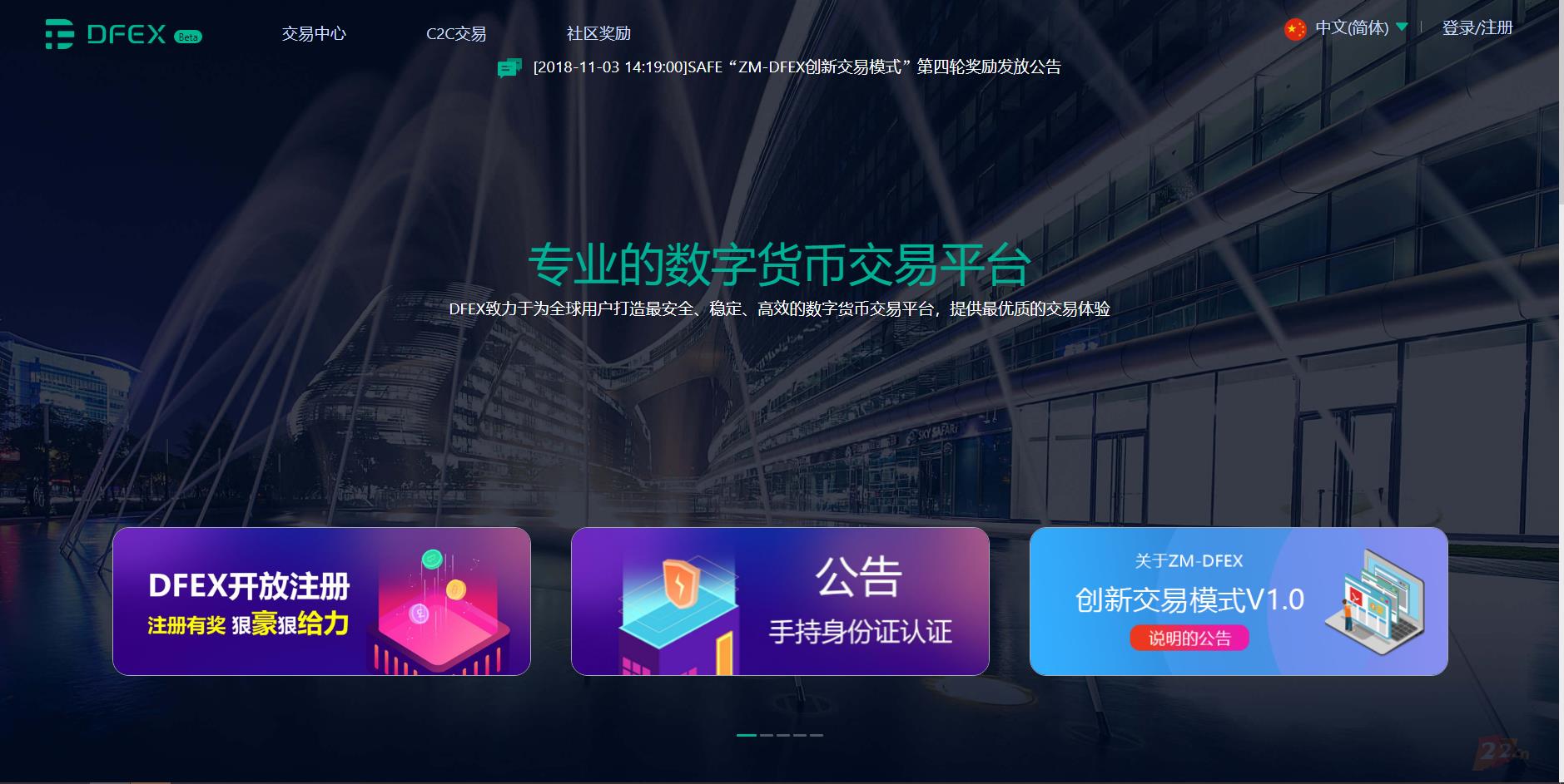 数字货币交易平台(数字货币交易平台官网)
