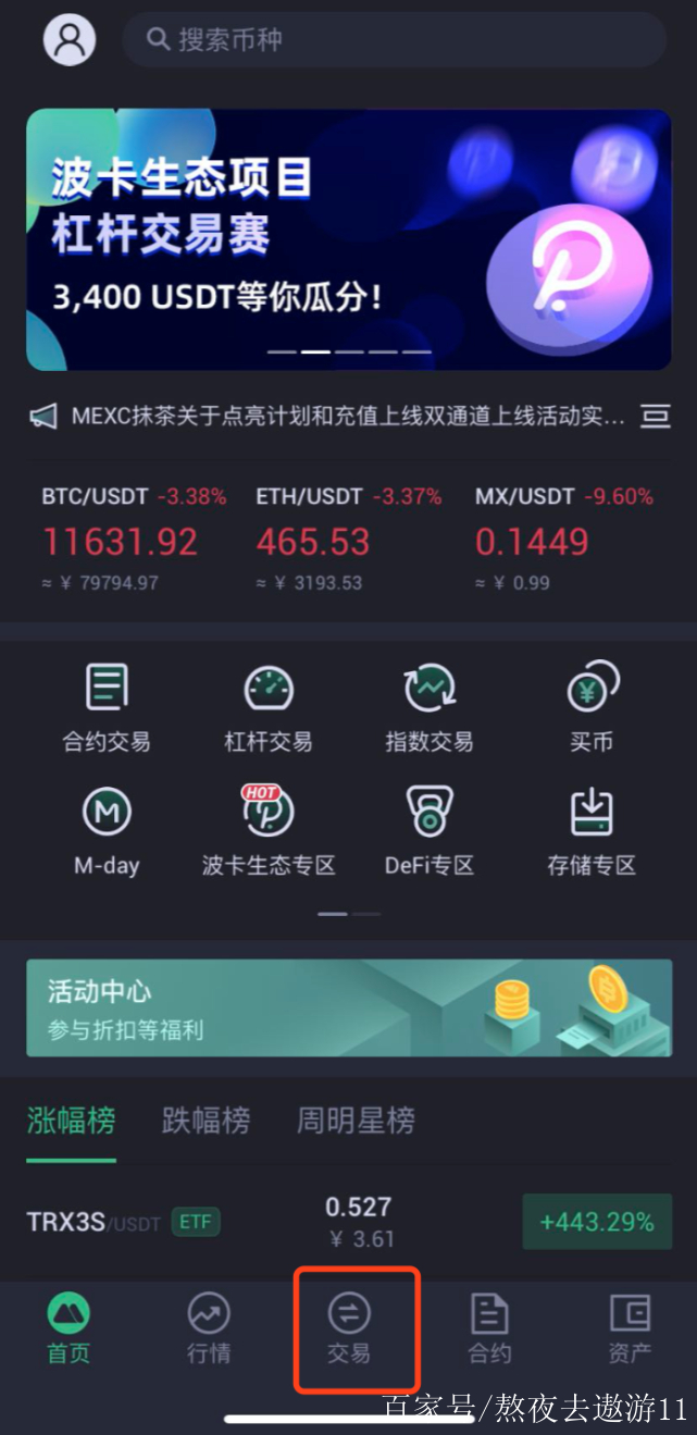 抹茶交易所官方(抹茶交易所app)