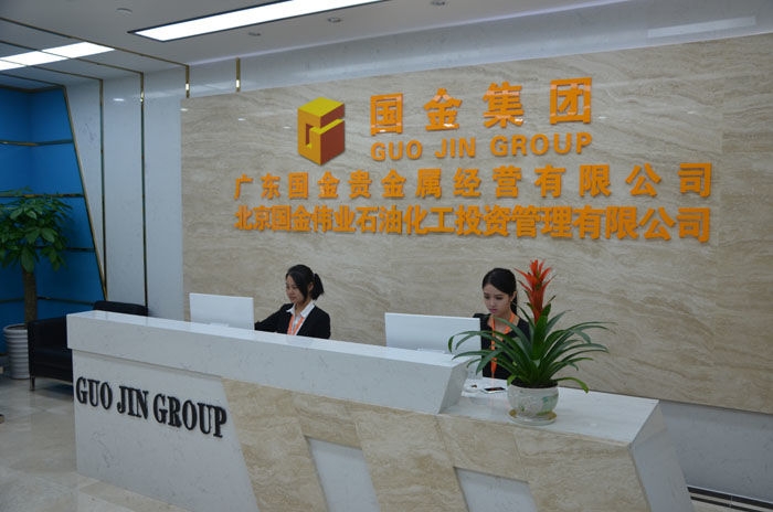 天津浦金贵金属经营有限公司(天津浦金贵金属经营有限公司怎么样)