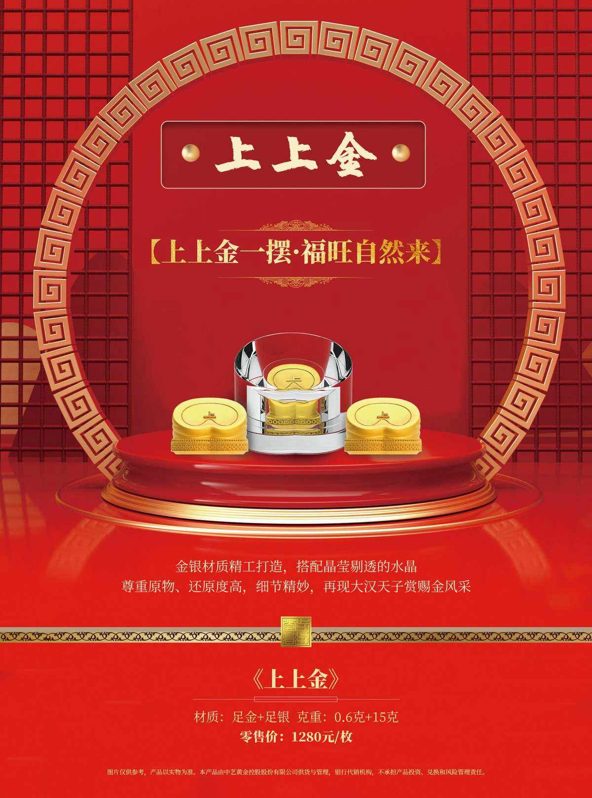品金贵金属(金品金是什么意思)