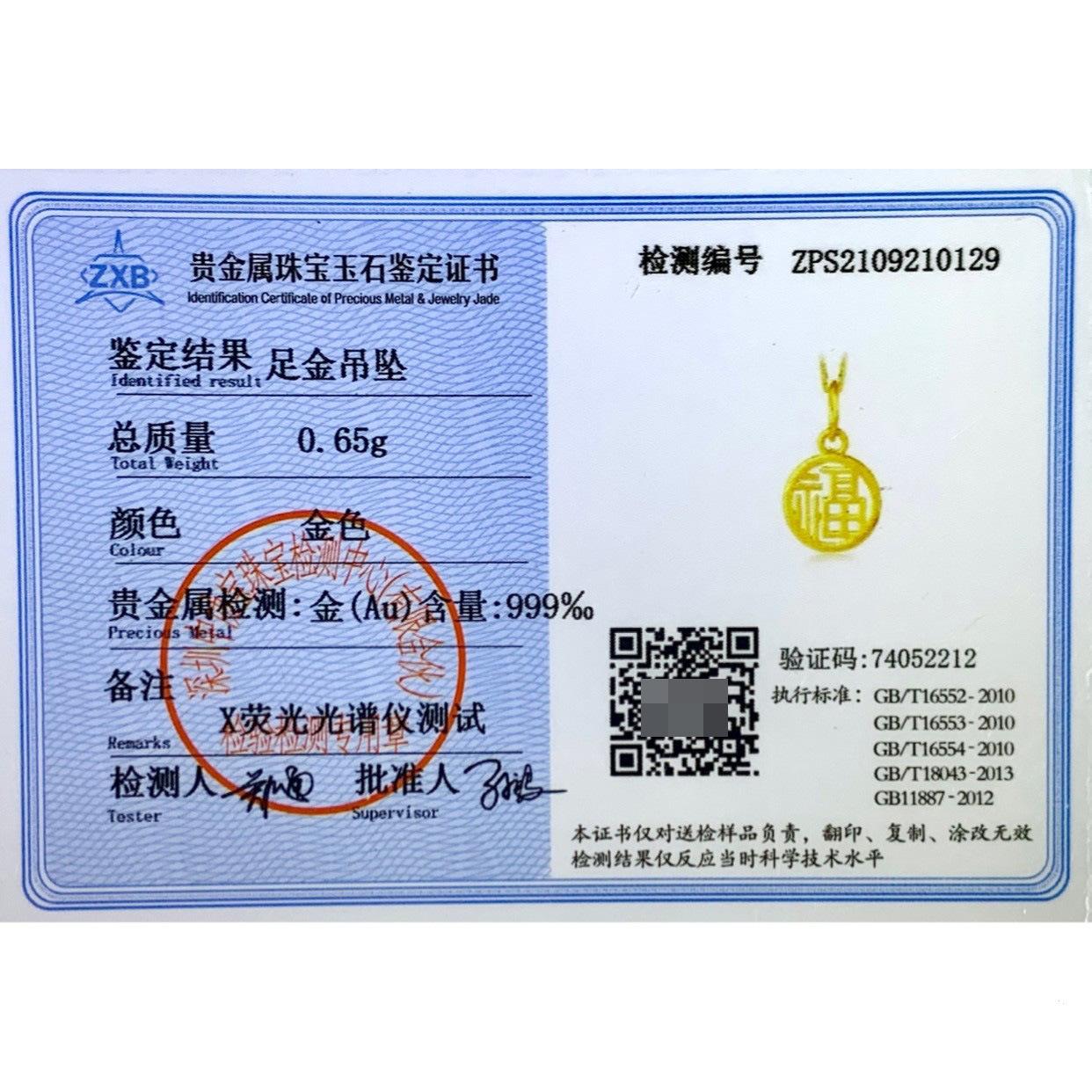 诚景贵金属(诚景律师事务所)