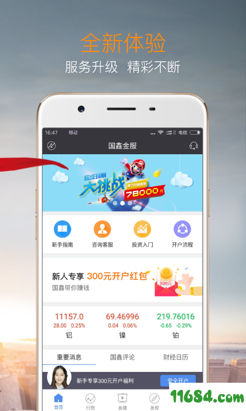 国鑫贵金属官网(国鑫贵金属官方网站)