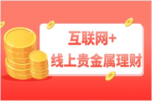贵金属投资策略(贵金属投资策略有哪些)
