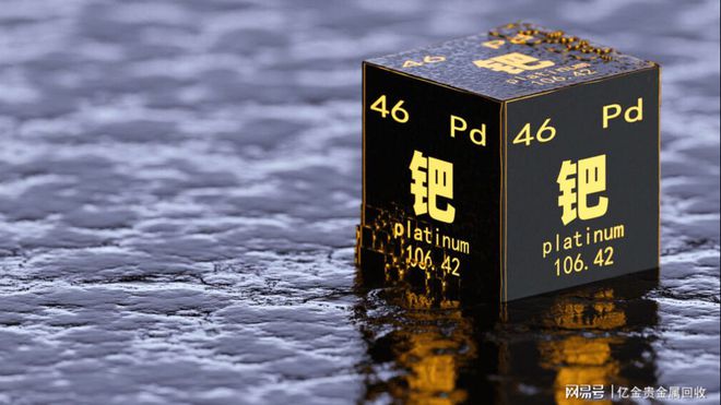 钯是贵金属吗(钯是什么金属多少钱一克)