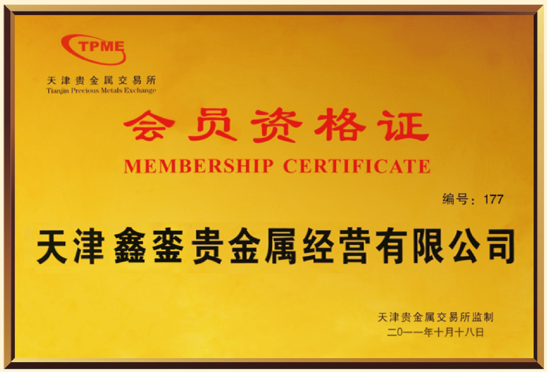 合肥贵金属投资公司(合肥贵金属投资公司有哪些)