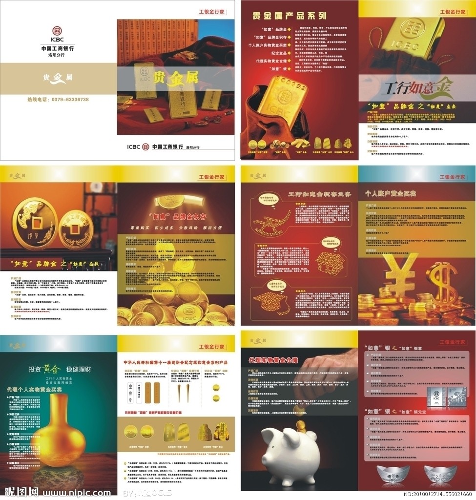 渤海贵金属(渤海金控股有限公司)