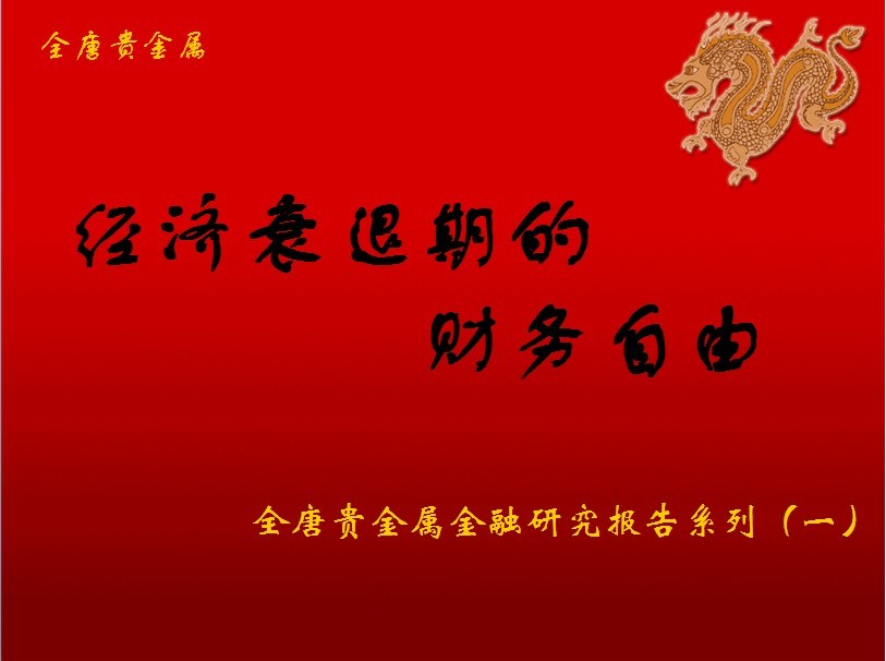 天津贵金属交易所待遇(天津贵金属交易所有限公司电话)