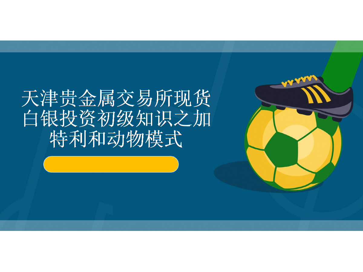 贵金属交易有什么技巧(贵金属交易从入门到精通)