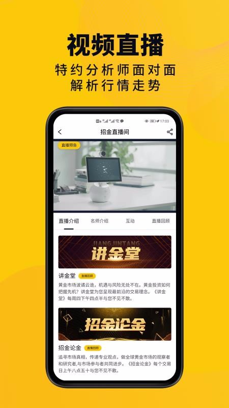 掌上贵金属行情(掌上贵金属行情走势)