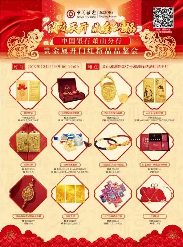 贵金属要开(贵金属开户银行)