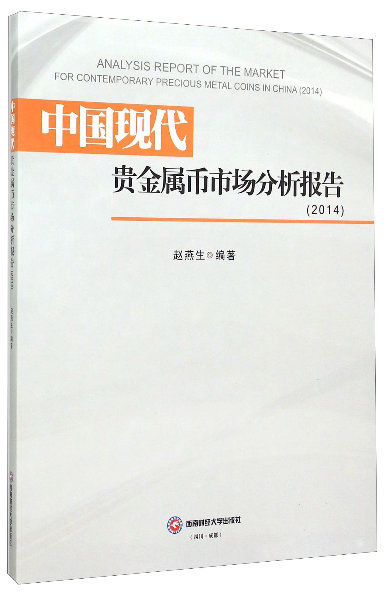 中国贵金属资讯网(中国贵金属资讯网最新消息)