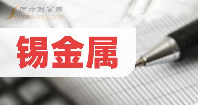 天矿贵金属(天矿集团有限公司)