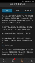 贵金属返佣是什么意思(贵金属返佣是什么意思呀)