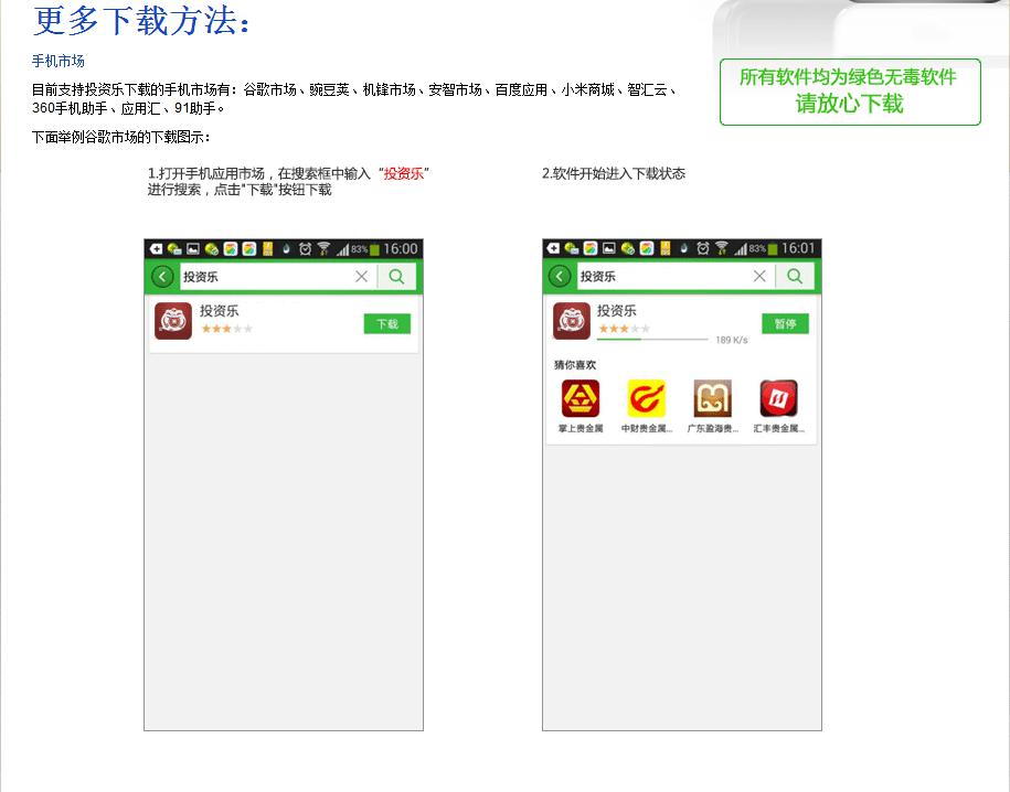 口袋贵金属软件(口袋贵金属官方下载)