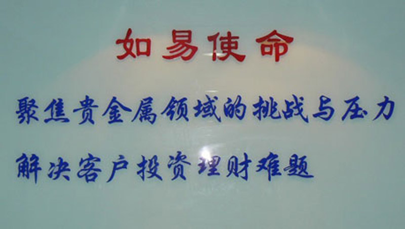 易道贵金属(易道集团个人简介)